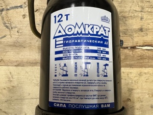 Домкрат гидравлический 12 т/ ШААЗ Д207-3913010-01 